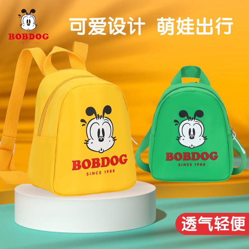 Bobdog/巴布豆儿童书包1-3岁男女童双肩护脊减负减压休闲旅游背包