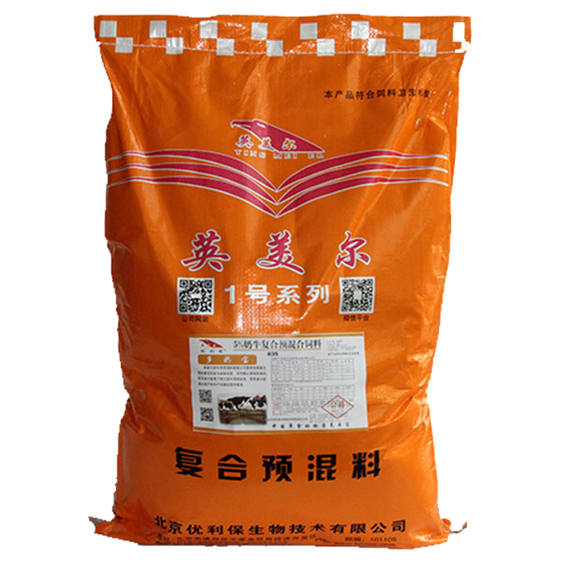 英美尔饲料【5%奶牛预混料】奶牛/奶山羊产奶期预混提高产奶25kg/袋