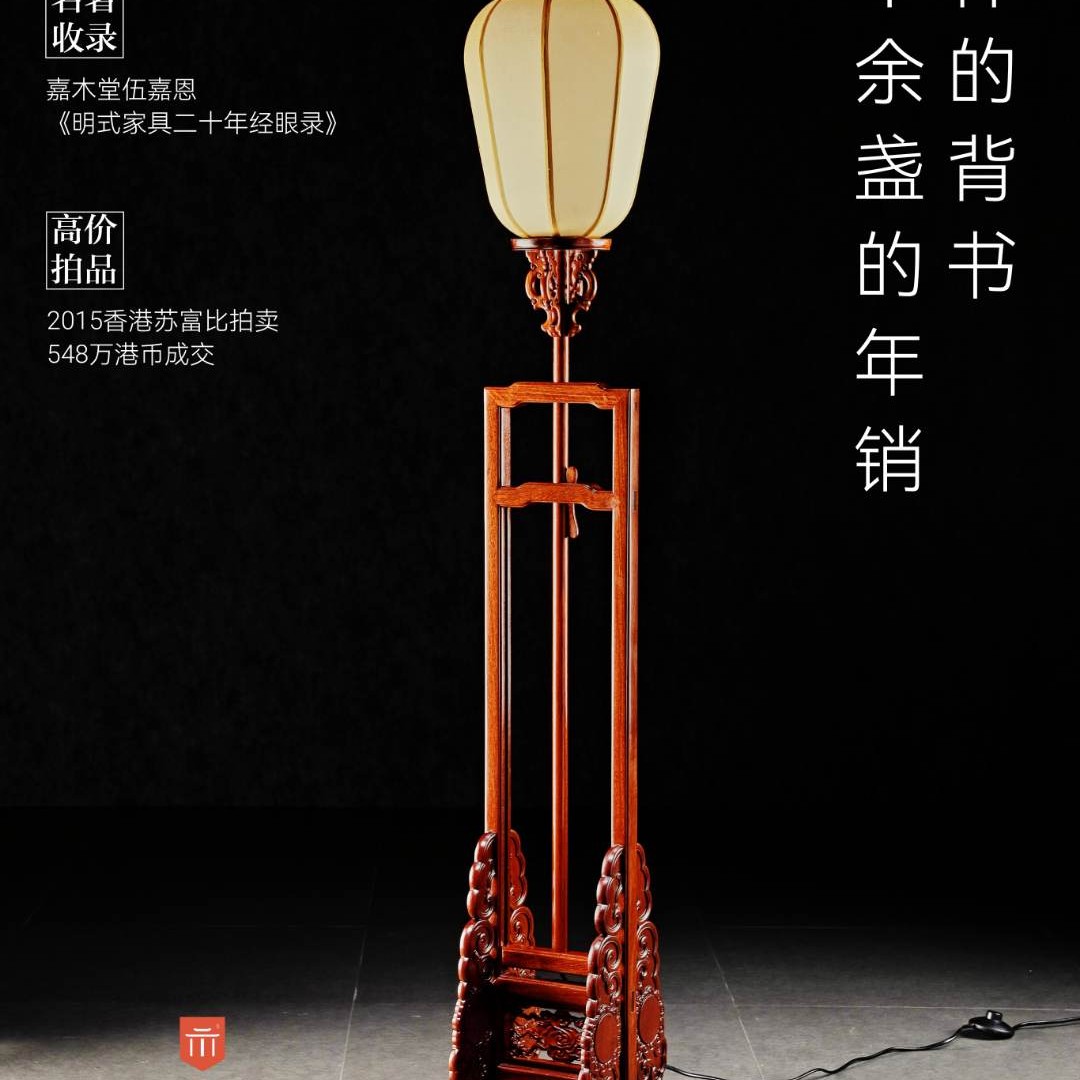 红桥红|古典餐厅家具严选缅花【嘉木堂升降式灯台宫灯】落地国风