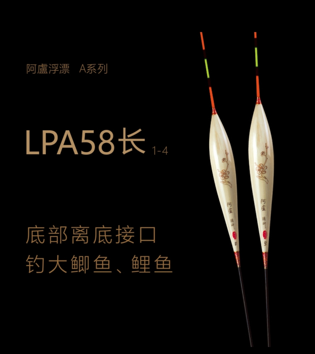 阿卢A58综合芦苇浮漂