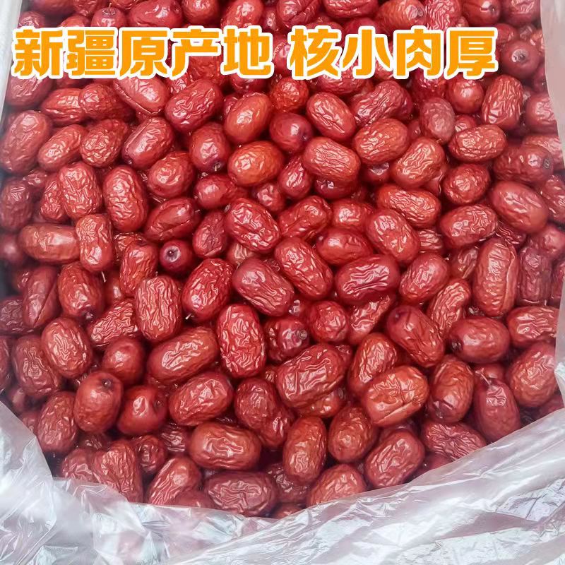 新疆红枣若羌特产灰枣新货包邮