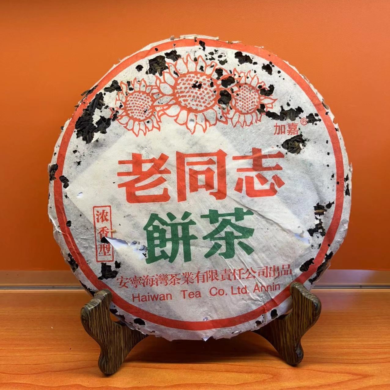 老同志2005年浓香饼普洱茶（生茶）400g