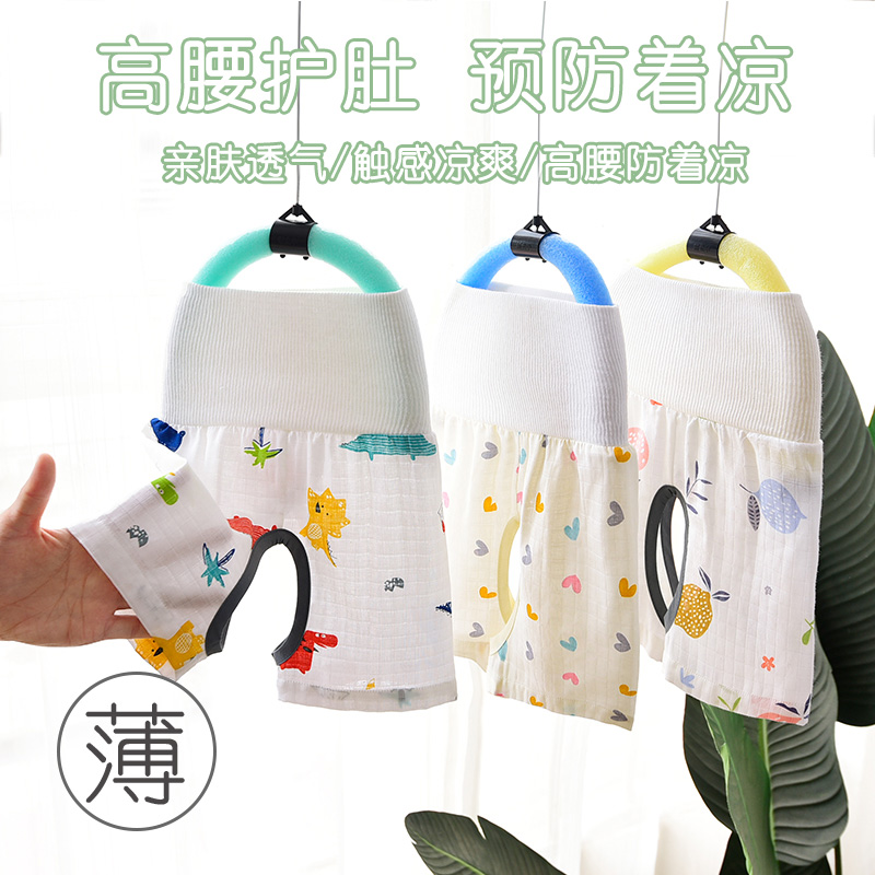宝宝纱布开裆裤婴儿高腰护肚裤夏天轻薄小童睡裤空调裤防着凉3岁