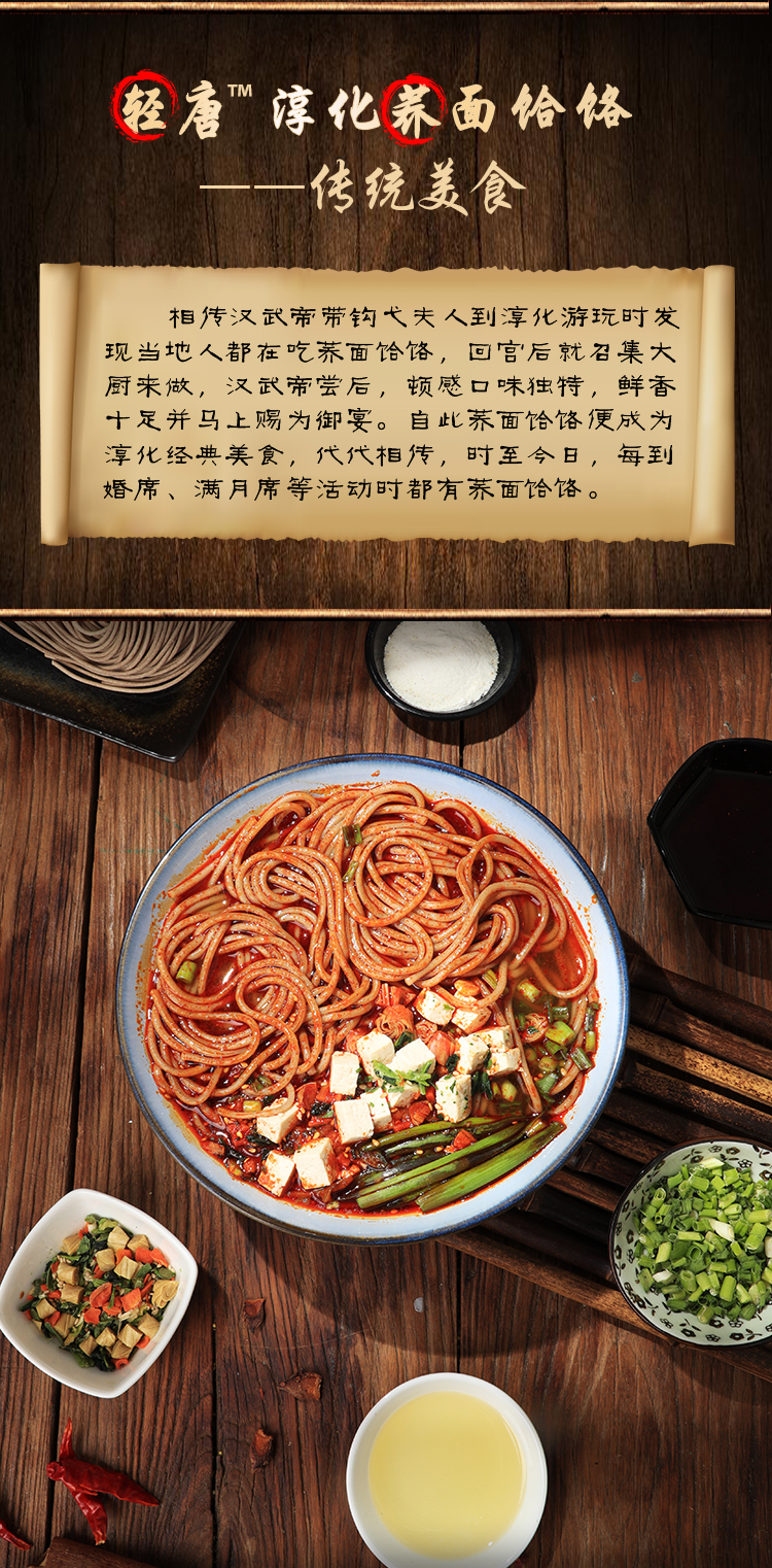 淳化荞面饸饹每盒227g麻辣家常做法四盒微辣