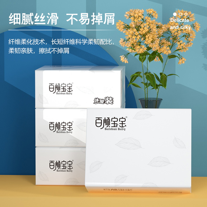 【12包*300张】s码体验装餐厅用纸木浆抽纸整箱面巾实惠装批发清洁