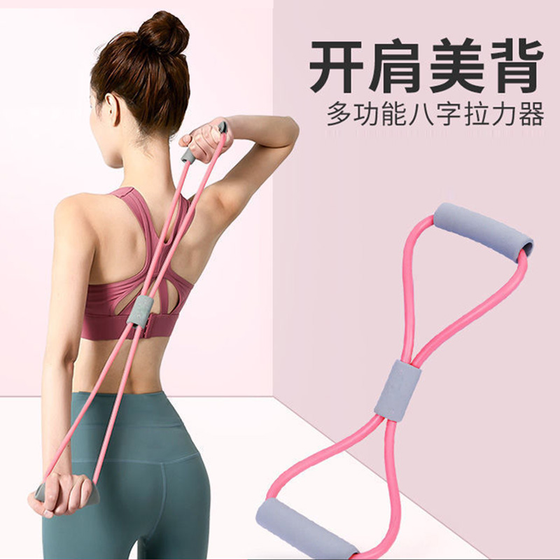 八字拉力器健身弹力带女开肩美背神器拉伸器塑形拉力带防滑拉背