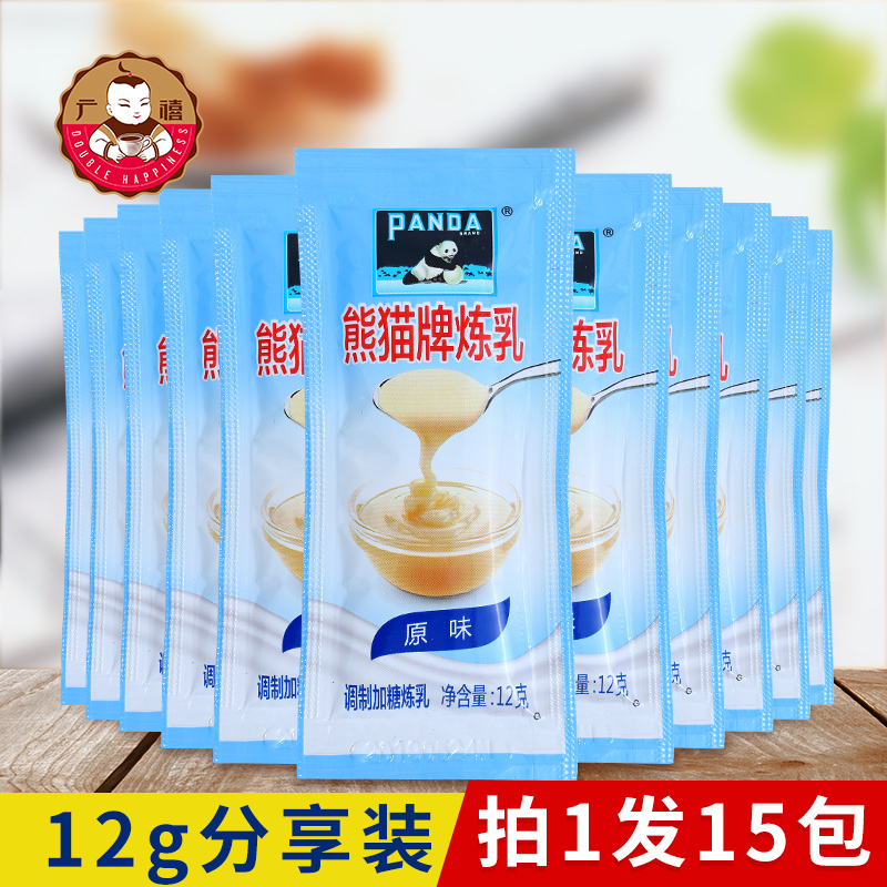 广禧优品熊猫炼乳12g条装家用蛋挞馒头面包奶茶烘焙调制炼奶商用
