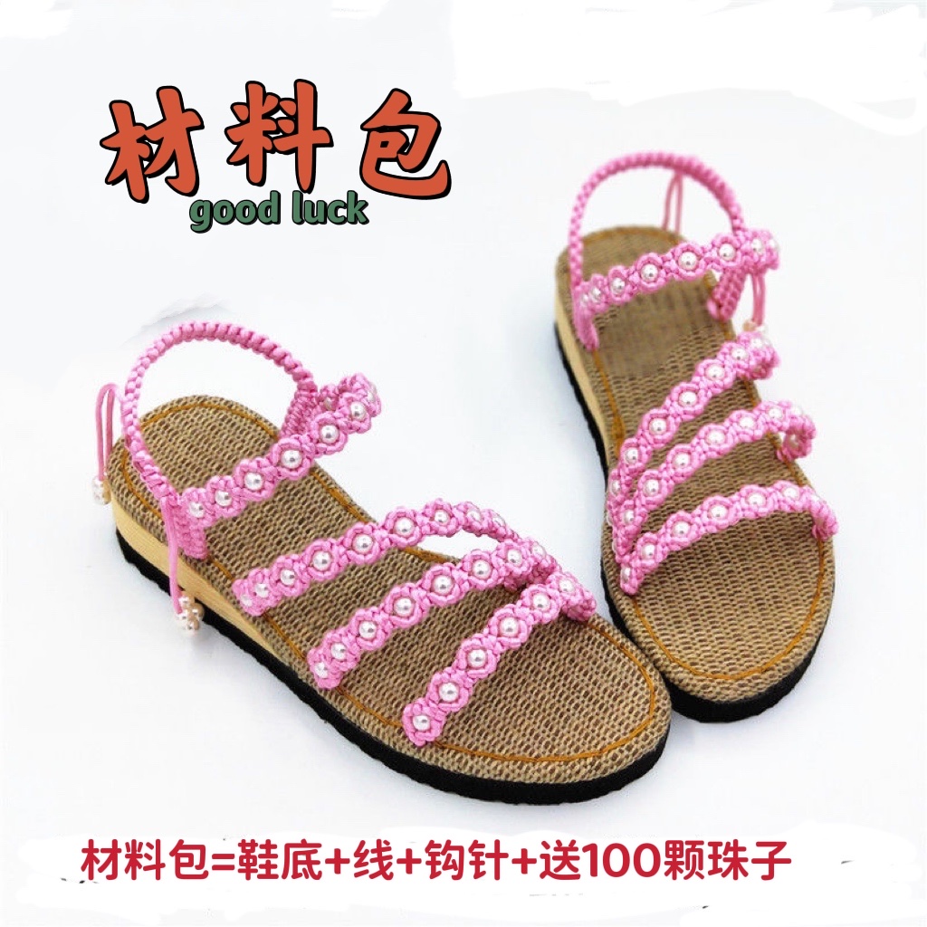 《仙女珍珠凉鞋》手工编织夏季凉鞋自己做送视频教程