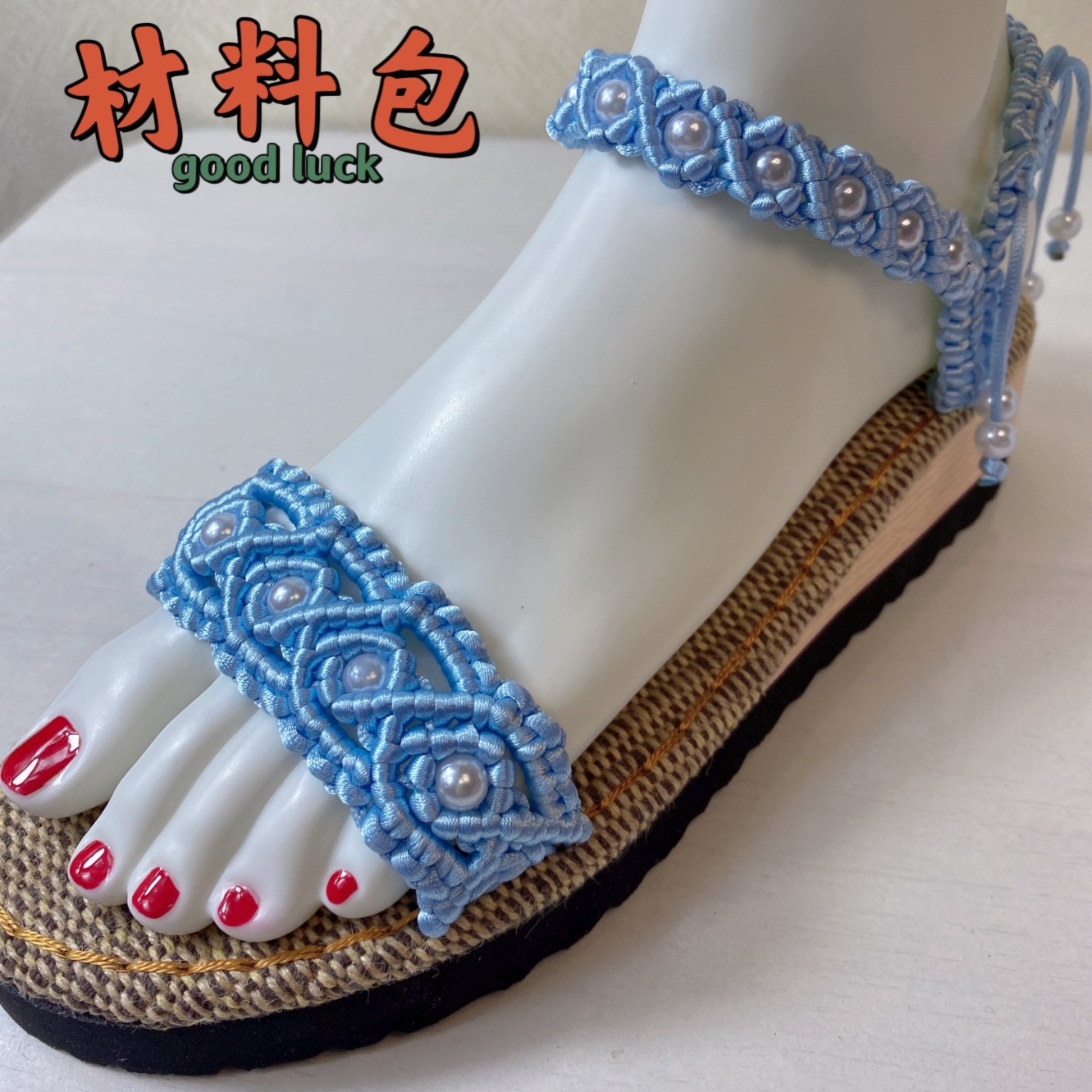 《蕾丝花边凉鞋》手工编织夏季女款凉鞋半成品自己做送教程