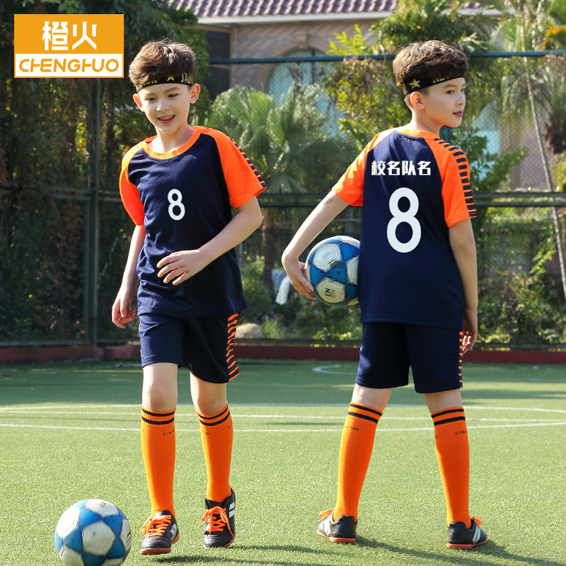 橙火儿童足球服套装新款定制男童男孩训练服中大童小学生足球衣