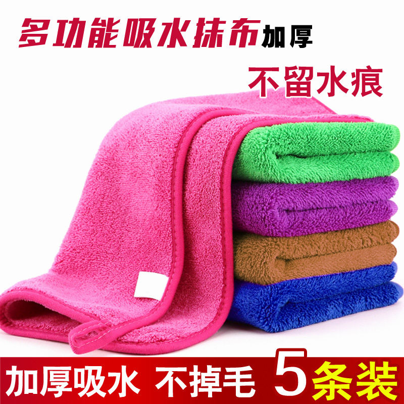5条装 加厚大号抹布擦地板专用珊瑚绒厨房吸水不掉毛擦车清洁毛巾
