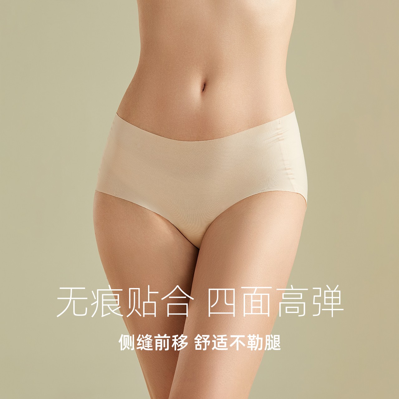 红豆【舒适透气】女士无痕内裤无影裤中腰三角裤舒适透气短裤裤头