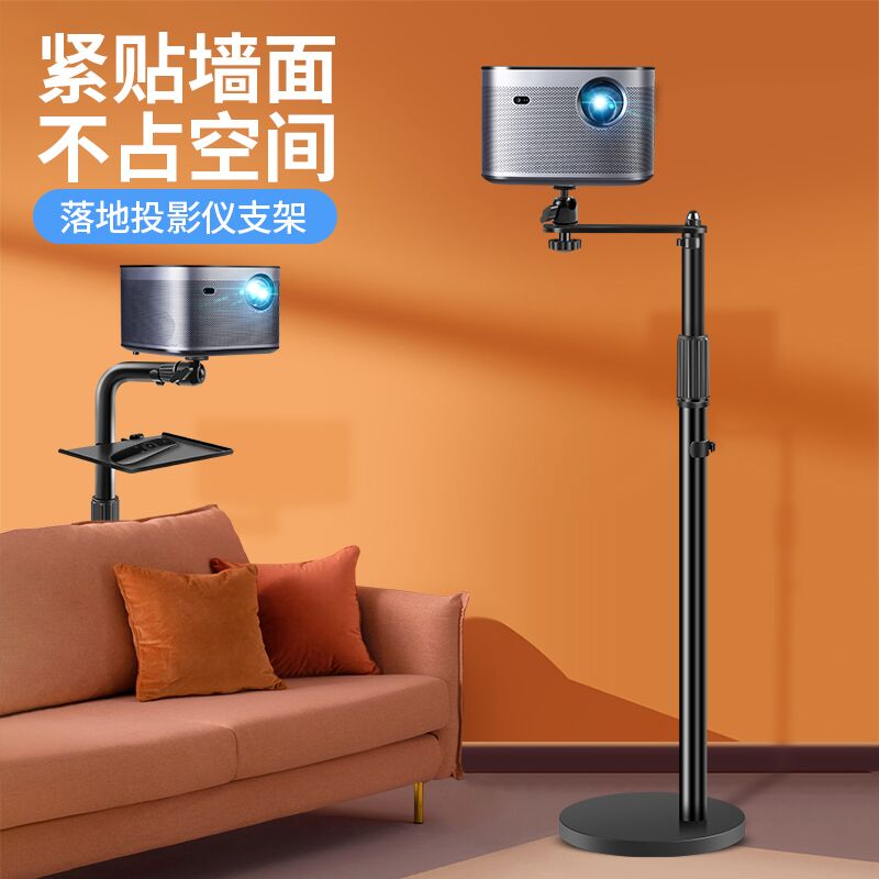 【加重底盘】投影仪支架落地式三脚架家用免打孔放置台托架三角架