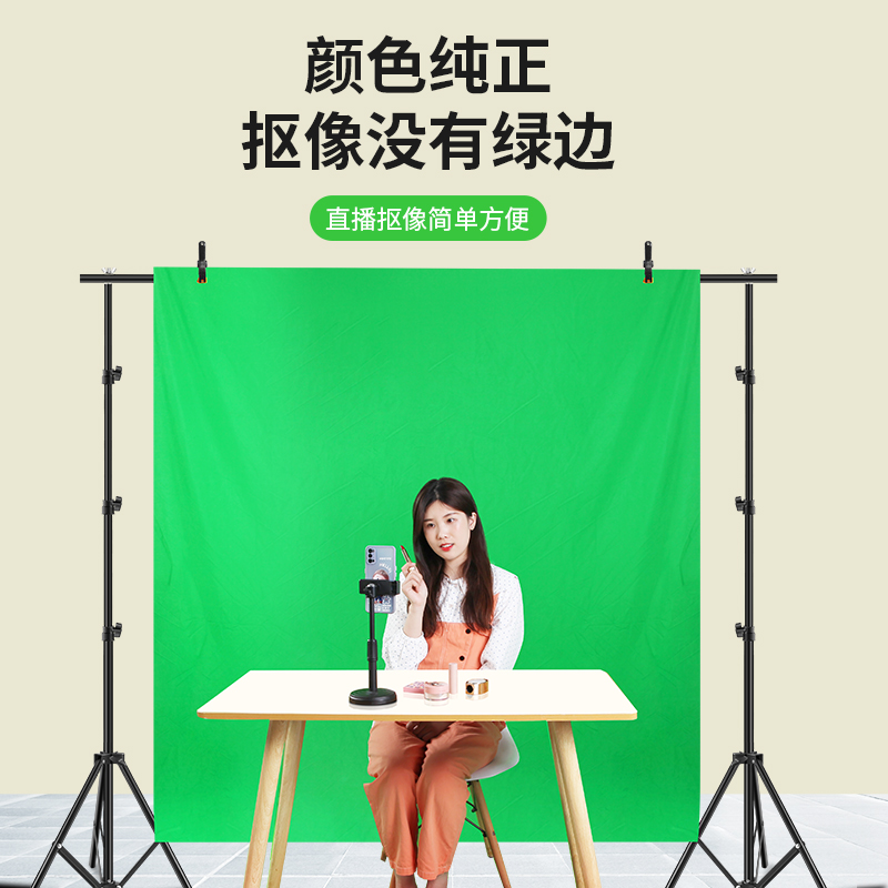 摄影背景架拍照背景布支架背景挂布直播绿幕抠图拍摄简易证件照相