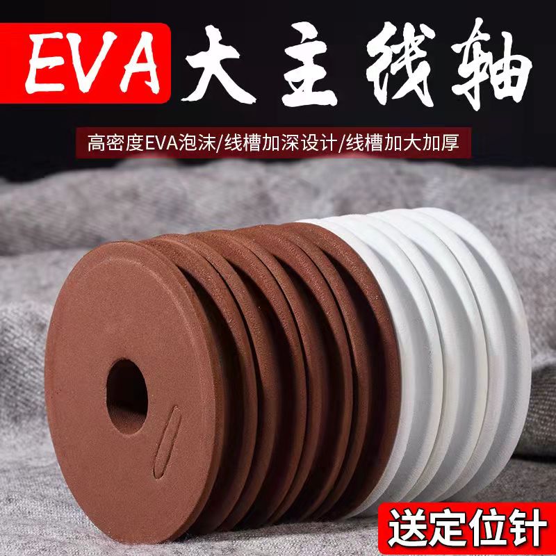 手工EVA泡沫线圈7CM1包100个方便实用加厚加大手工