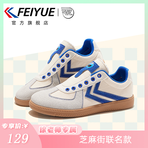 【飞跃X芝麻街联名款】feiyue/飞跃帆布鞋2022新款719德训休闲鞋