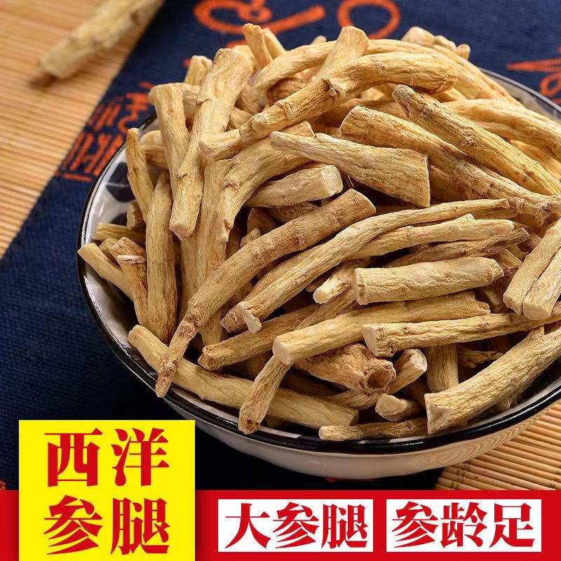 长白山西洋参丁500克无硫