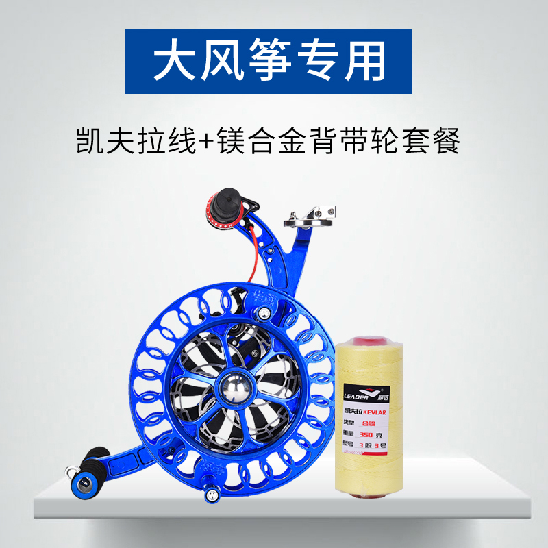 华鸢全合金背带风筝线轮特大号线专业大型风筝专用