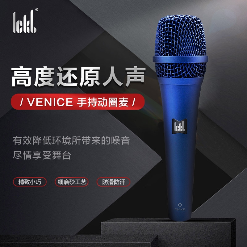 ICKBvenice威尼斯专业手持动圈麦克风直播演出唱歌有线话筒小巧