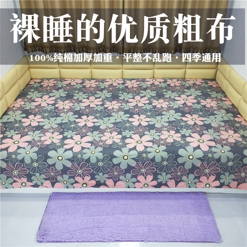 老粗布床单麻布加厚纯棉炕单大炕单 3/4米5炕单榻榻米床单定做