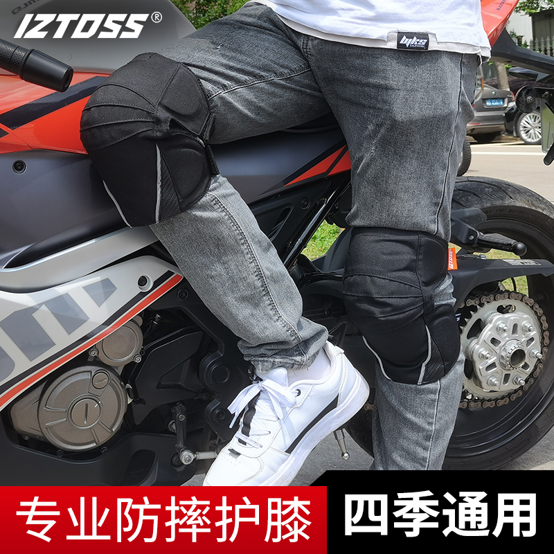 IZTOSS摩托车护膝骑行防摔护具机车骑士装备防风夏季护肘护腿通用