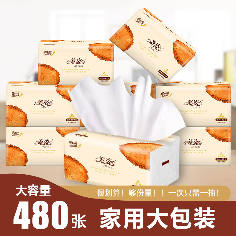 meizi/美姿18大包原木纸巾抽纸批发整箱餐巾纸家用面巾纸卫生纸抽