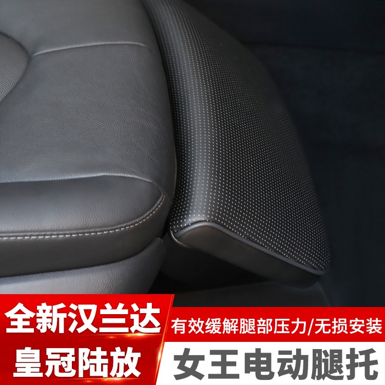 22-25款汉兰达汽车用品大全实用皇冠陆放专用电动腿托阿勇改装