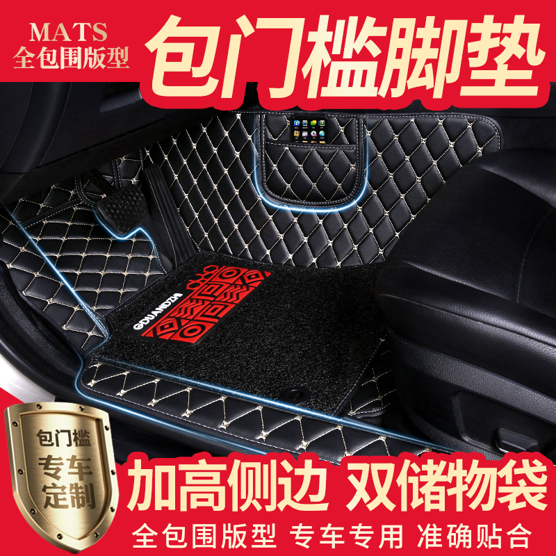 全包围汽车脚垫专用帕萨特雅阁速腾迈腾专车定制易清洗耐磨防滑