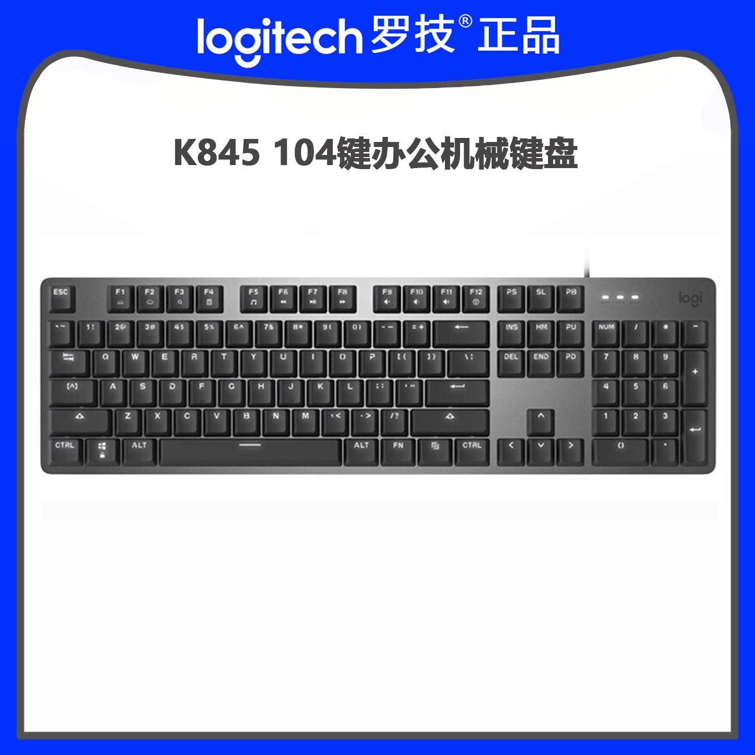 罗技(Logitech)K845有线机械电竞游戏键盘104键五种背光模式