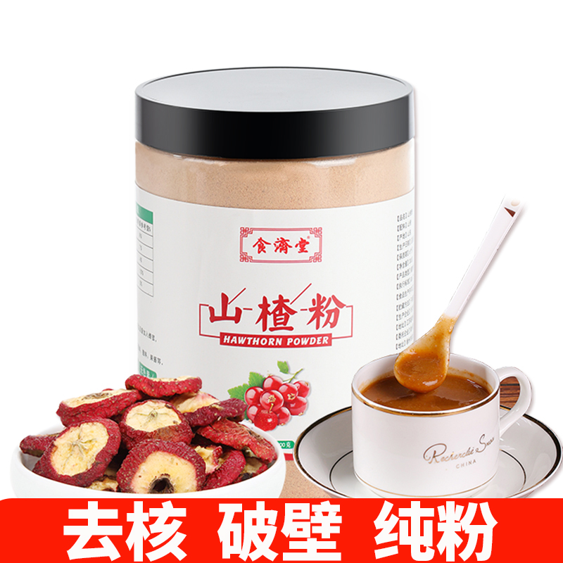 食济堂纯山楂粉去核籽儿童冲饮食用冲水山楂汁喝搭配鸡内金粉300g