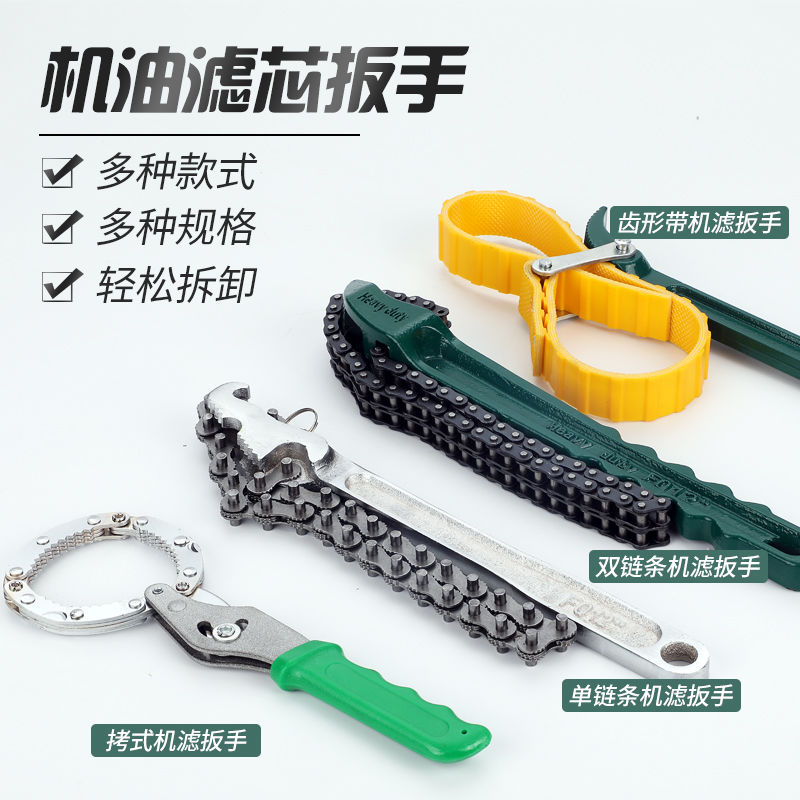 机油滤清器扳手净水器滤芯扳手机油滤芯扳手机油格扳手皮带链条