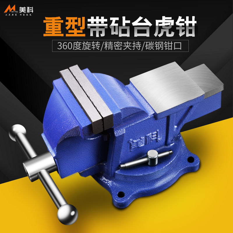 工厂直销工业级台虎钳 多功能重型家用3-6寸虎桌钳平口台钳夹具