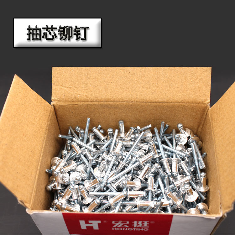 开口型抽芯铆钉m3.2456圆头拉铆钉铝制铆钉抽芯柳丁柳装潢钉