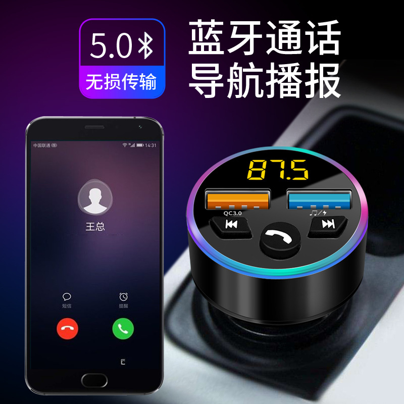 新款车充 车载mp3蓝牙播放器fm发射器qc蓝牙车充多功能车载充电器
