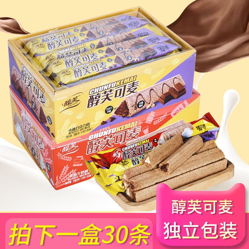 醇芙可麦牛奶夹心巧克力燕麦棒网红休闲零食熔岩三角酥零食夹心棒