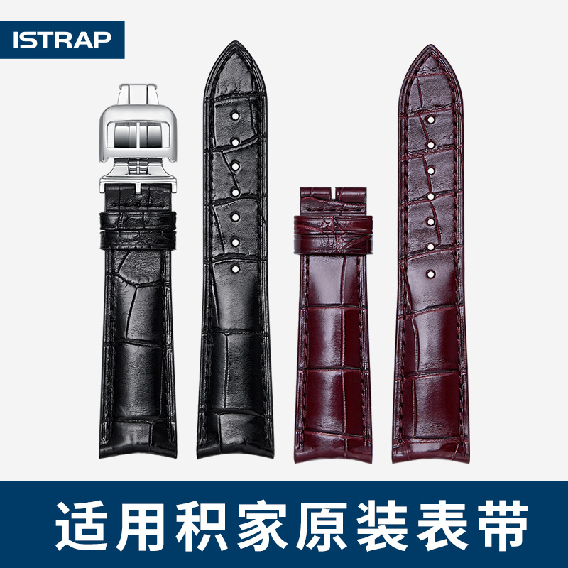 iStrap/爱时瑞现货积家进口鳄鱼皮男士表带女款月相大师小丑北宸