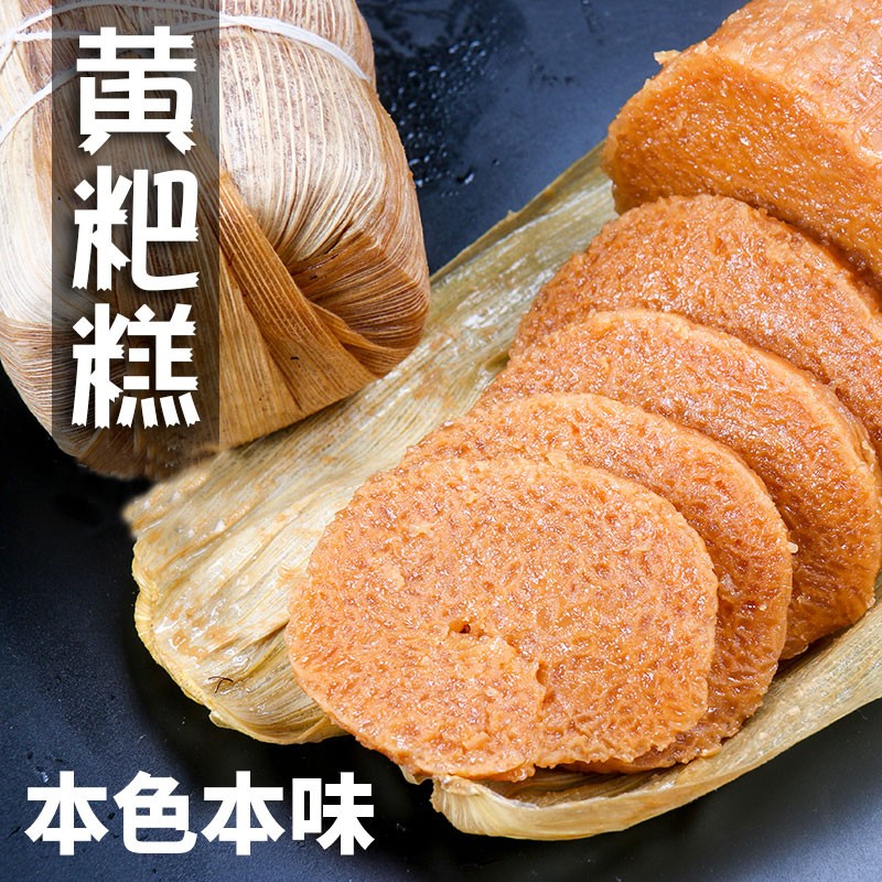 贵州手工冰糖糯米黄粑黔西宜宾小黄巴竹叶糕点毕节大方特产糍粑
