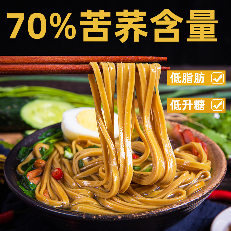 贵州特产挂面低脂荞麦面条正宗威宁可渡河黑苦荞面粗粮面五斤包邮