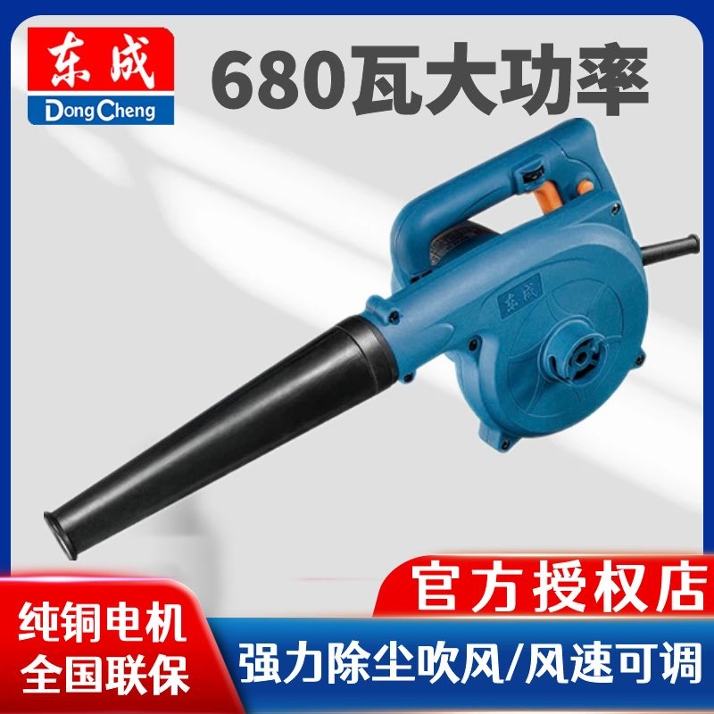 东成吹风机大功率除尘家用清灰强力工业吸尘工地用鼓风机吹灰尘