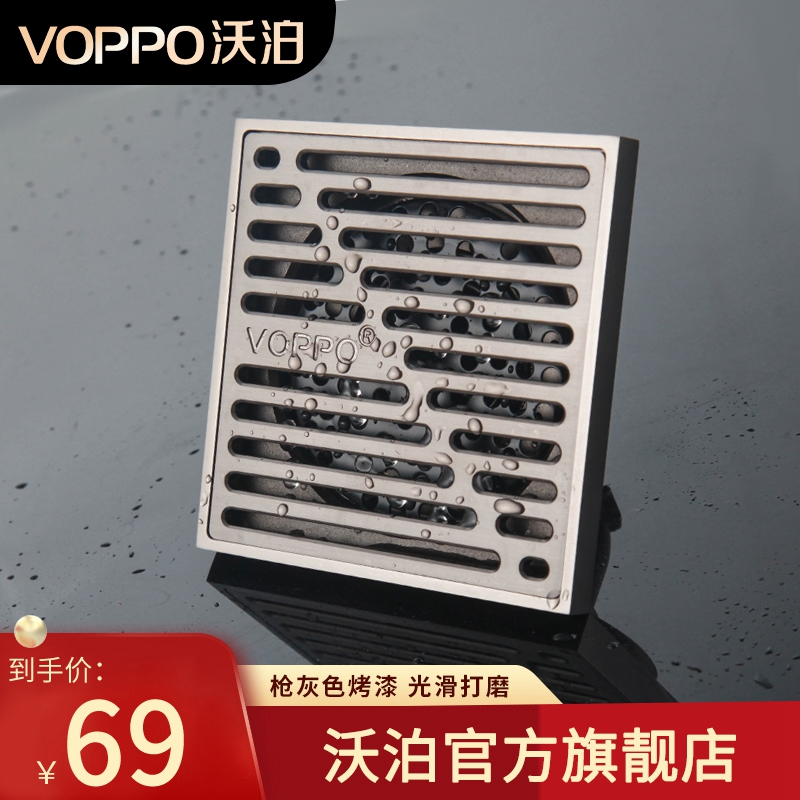VOPPO沃泊加厚黄铜四方大排量卫生间阳台防虫防臭防堵地漏14000