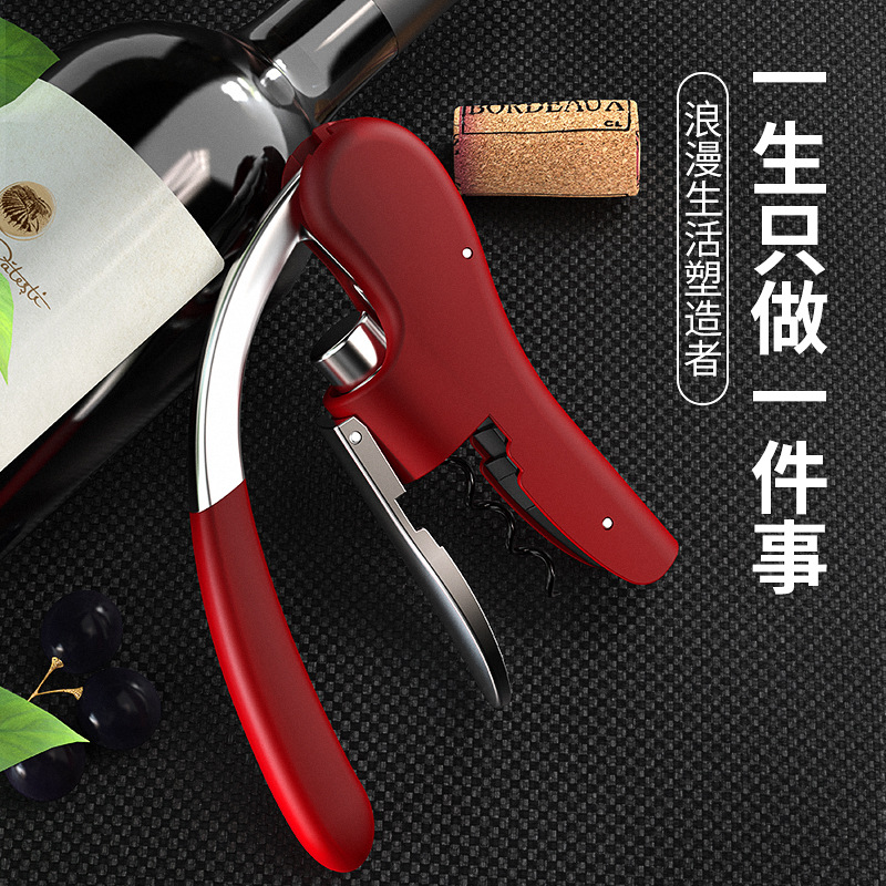 高档创意个性 葡萄酒开瓶开盖神器 加厚设计