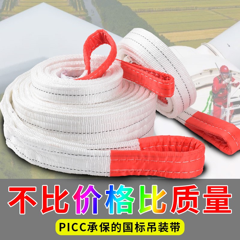 白色扁平起重吊装带双扣环形工业行车吊带加厚耐磨叉车上料吊带
