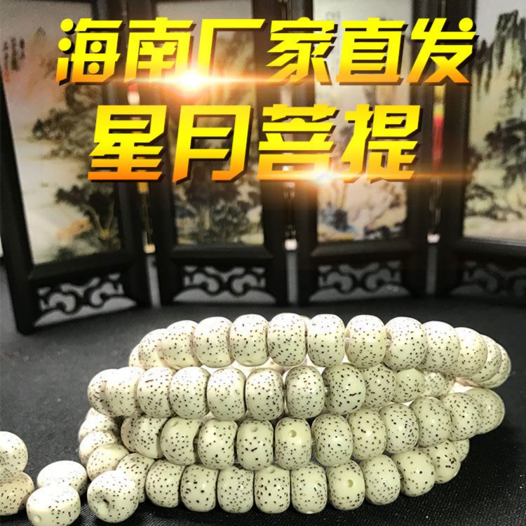 海南星月菩提108颗正月精品毕业级收藏抛光正品佛珠素珠项链手串