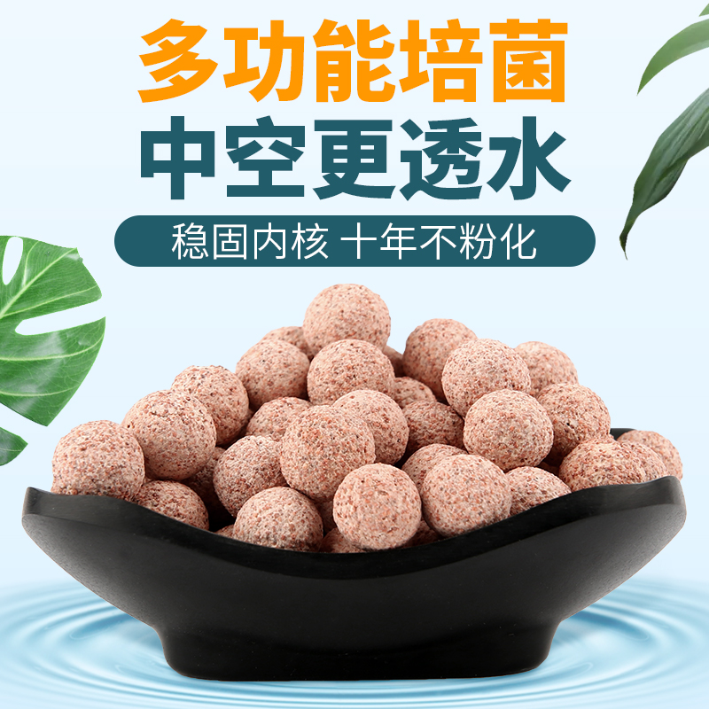 鱼缸过滤材料中空培菌球石英球硝化细菌屋陶瓷环生化培菌球滤材