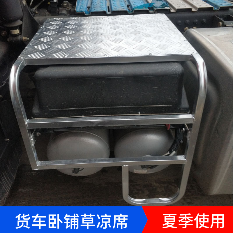 货车带铝板电瓶架新款解放J7J6PJH6防踩护罩挂车防护网镀锌管支架