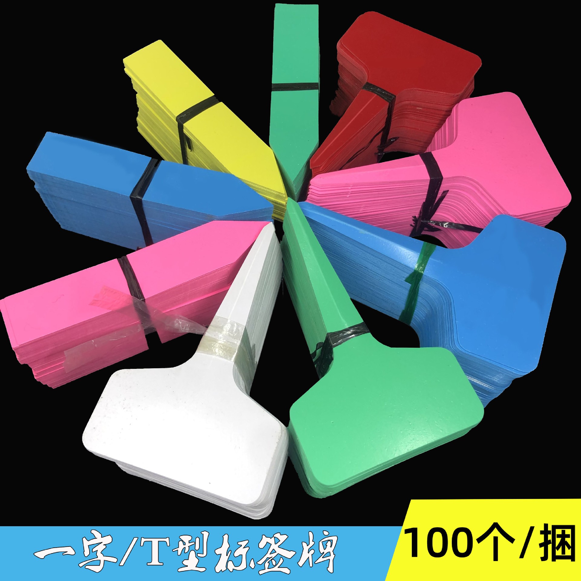 植物使用标签牌多肉标签牌塑料防水园艺标签牌T好用型花卉标签