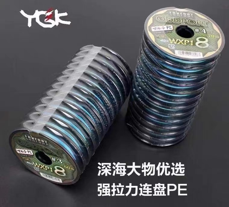 日本原装8编织PE线YGK ODDPORT WXP1十米一色100米连盘海钓线