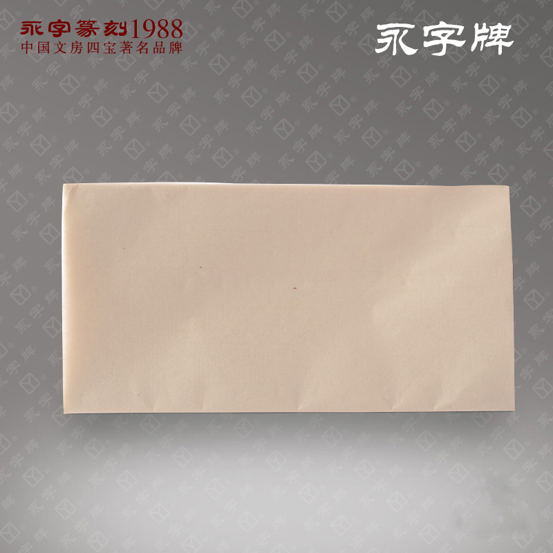 【连史纸】㊣永字牌印笺篆刻拓印印谱纸拷贝纸拓边款拓碑纸