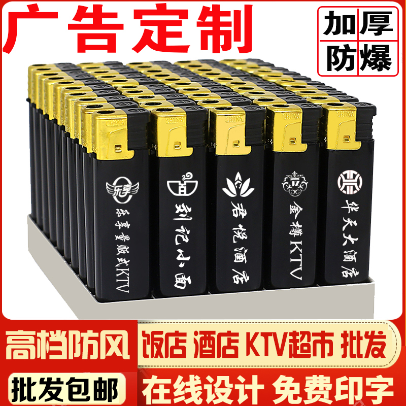 广告打火机定制订做免费双面印字刻字LOGO一次性明火防风磨砂批发