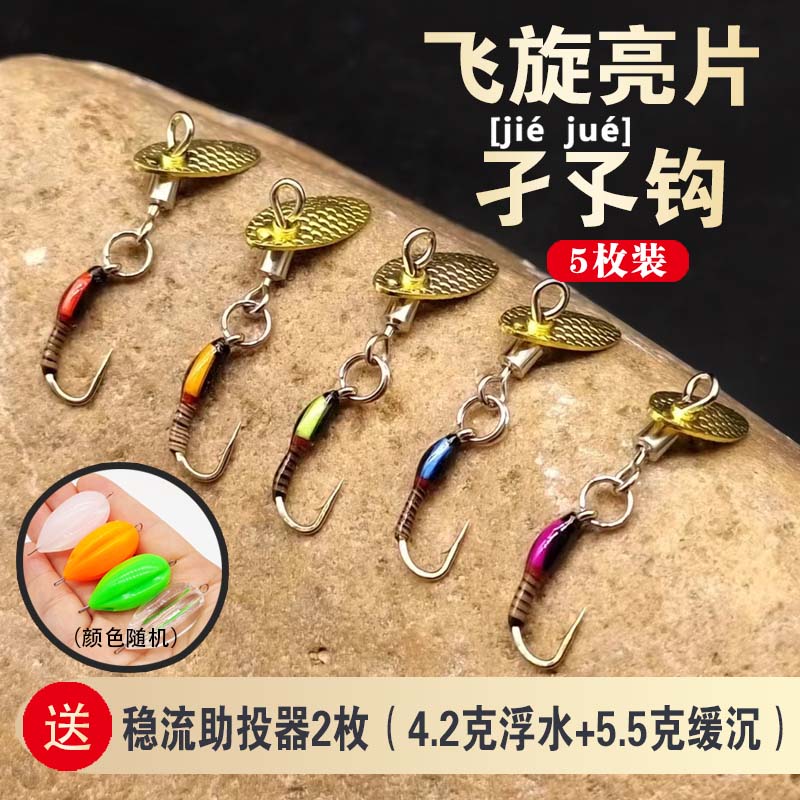 改装飞旋亮片孑孓钩 涂胶若虫仿生饵路亚假饵 马口溪哥翘嘴青稍